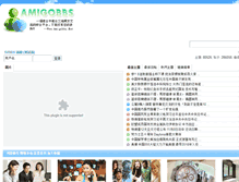 Tablet Screenshot of amigobbs.net